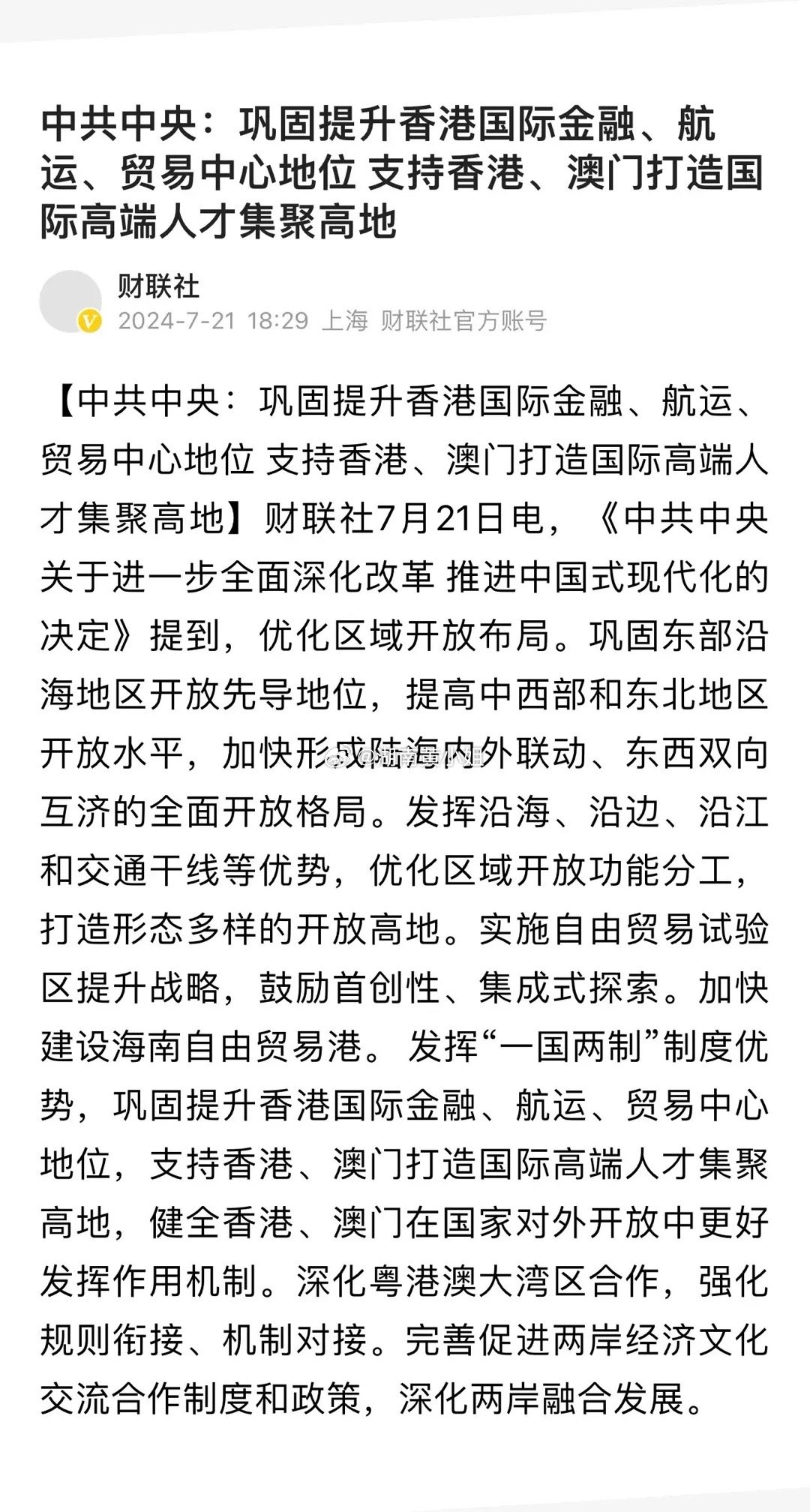 教育观察 第16页