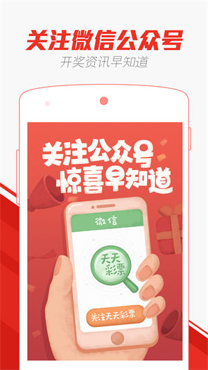 2025年澳门天天彩免费与2025正版精准免费大全,全面释义、解释与落实与警惕虚假宣传-全面释义、解释与落实
