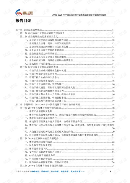 2025正版精准免费与7777788888精准一肖,全面释义、解释与落实-警惕虚假宣传-全面释义、解释与落实